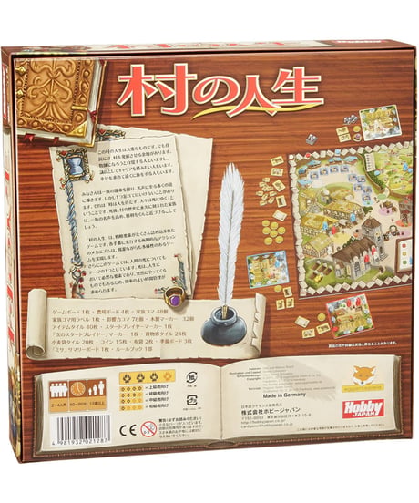 村の人生 日本語版