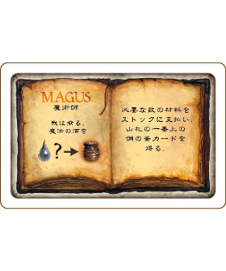 魔法にかかったみたい拡張セット