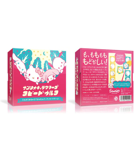 サンリオキャラクターズ スピードウルフ