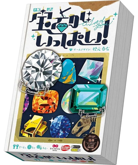宝石がいっぱい！
