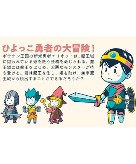 ボウケンクエスト
