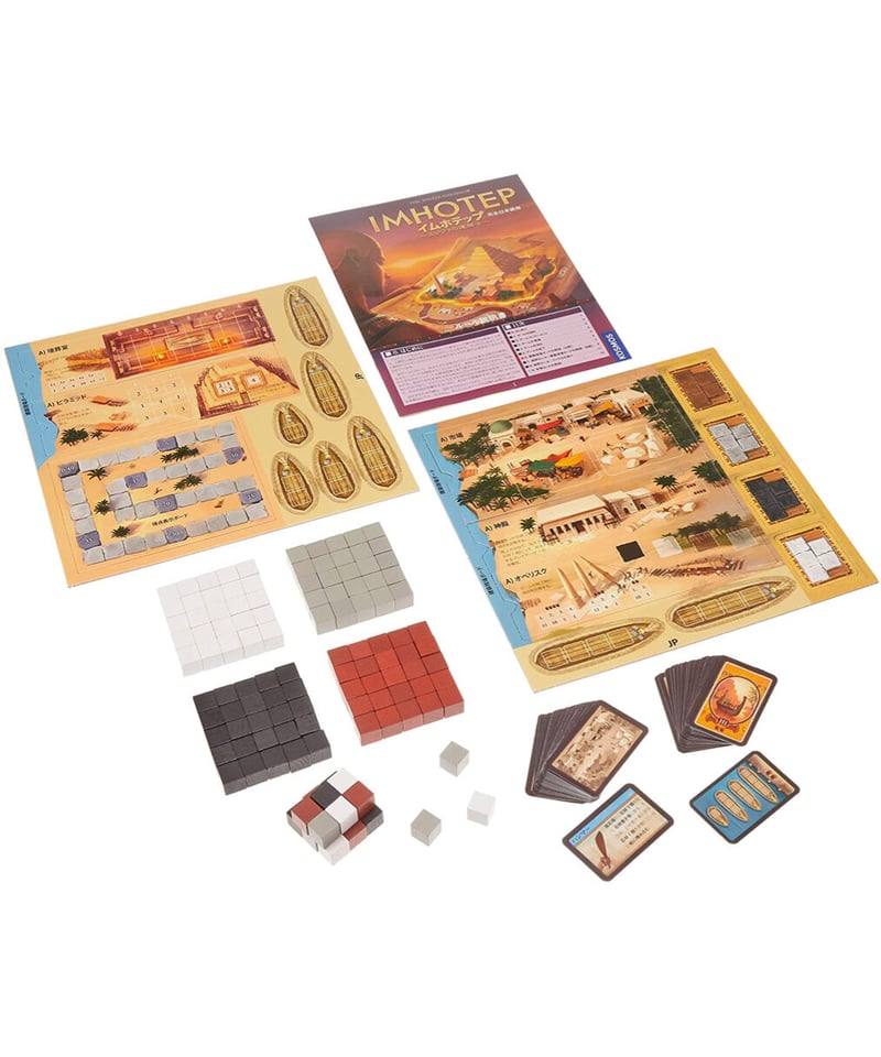 イムホテップ 完全日本語版 | boys in the band boardgame