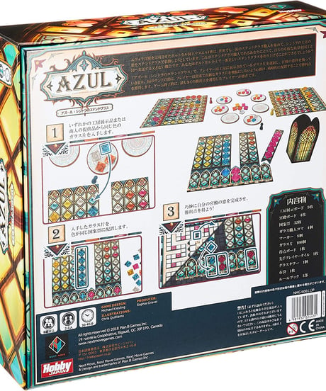 アズール:シントラのステンドグラス