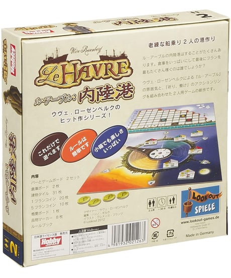 ル・アーブル 内陸港 (Le Havre: The Inland Port) 日本語版