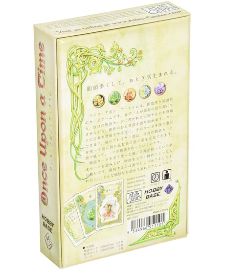 ワンス・アポン・ア・タイム 日本語版 基本セット