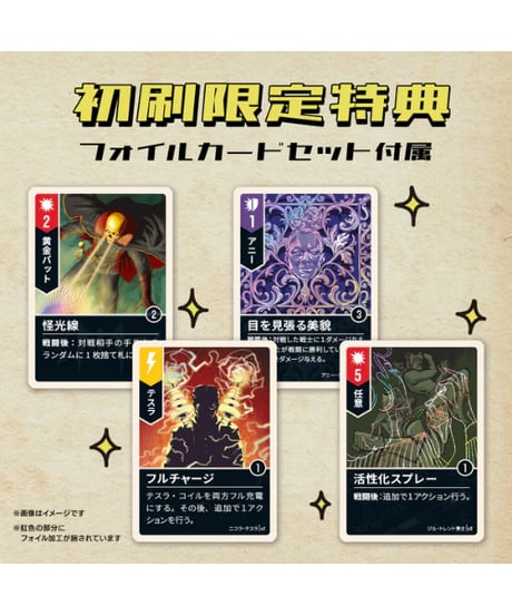アンマッチド：アドベンチャー テイルズ・トゥ・アメイズ