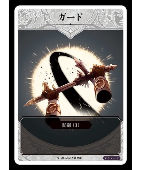 Lemures レムレース Domina Games