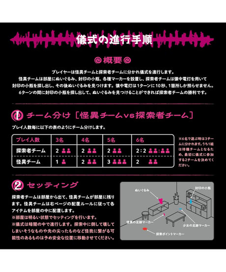 くらやみかくれんぼ