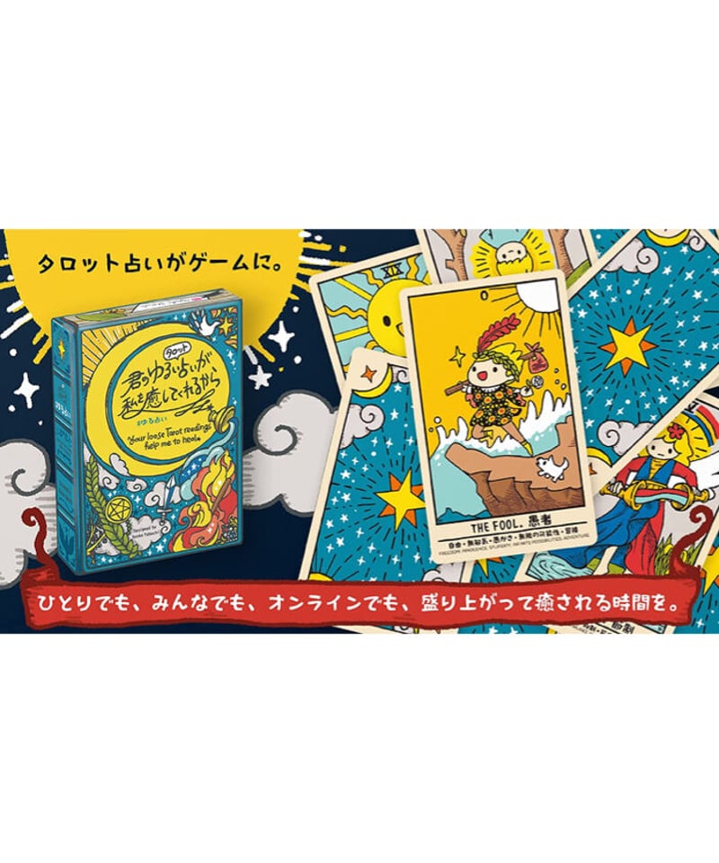 pipipiアドベンチャー 占いカード 激レア！希少 1997年 ちゃお 付録 うらないブック タロット