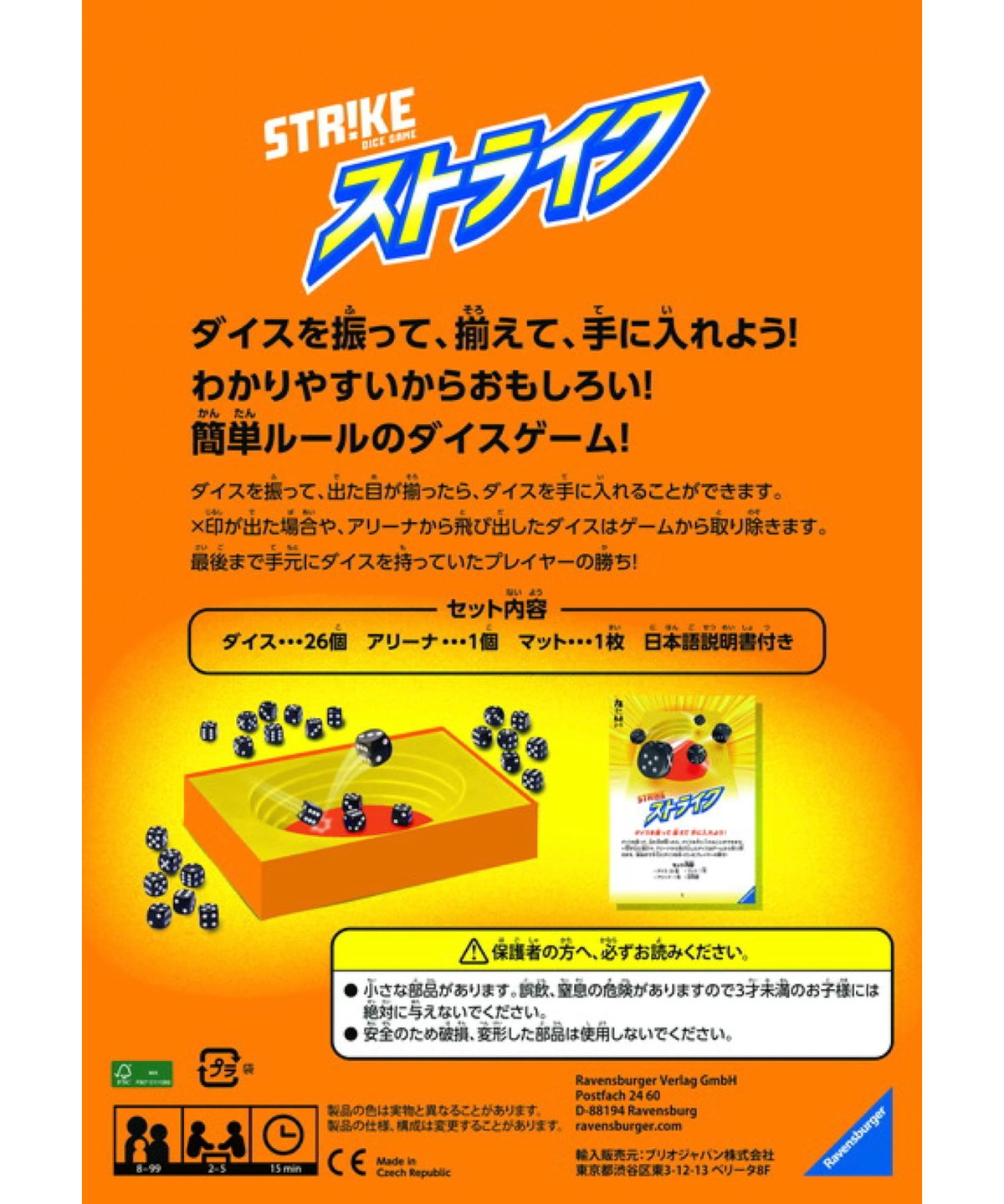 ストライク 日本語版 | boys in the band boardgame