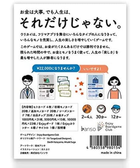 ウリカイ