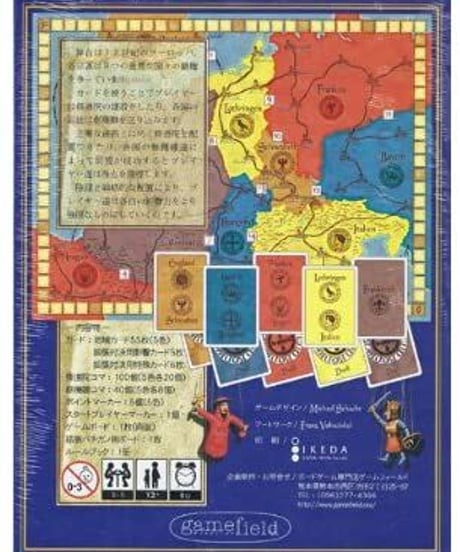 王と枢機卿
