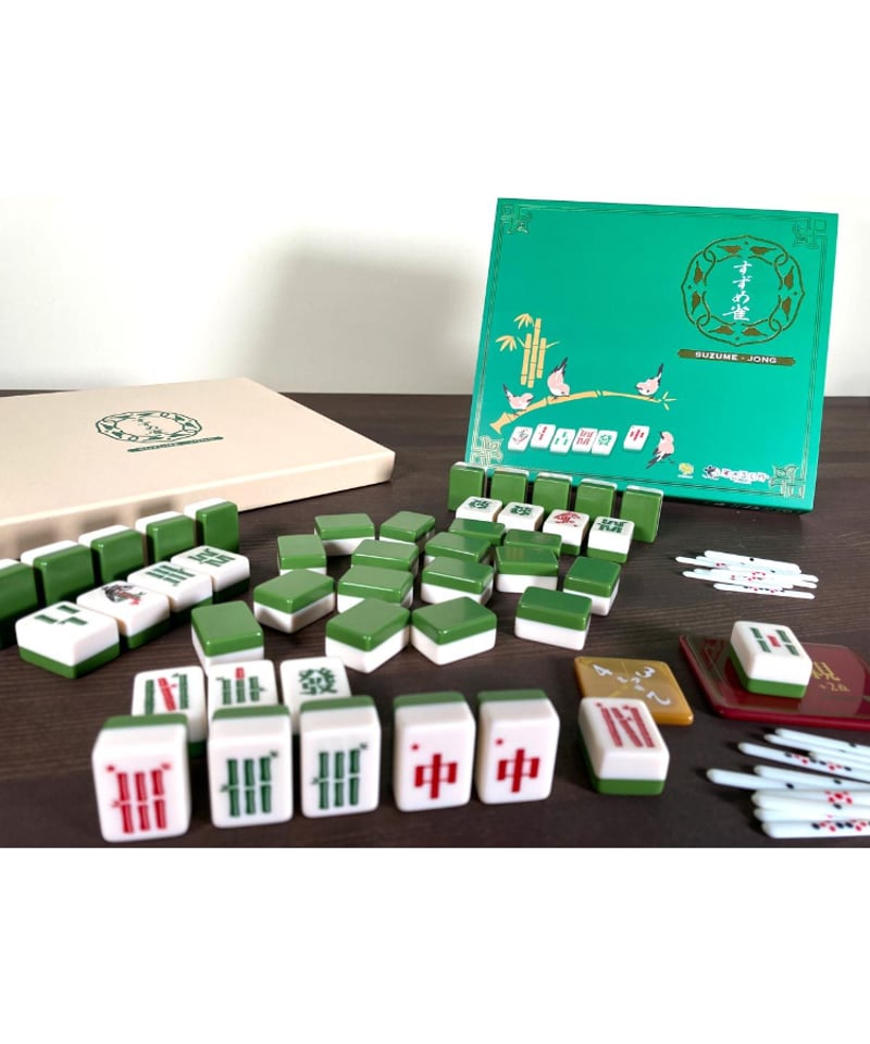 すずめ雀 | boys in the band boardgame