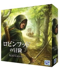 ロビンフッドの冒険