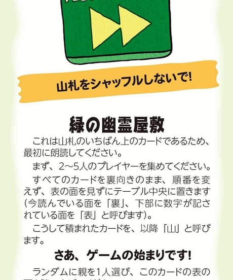 緑の幽霊屋敷　日本語版