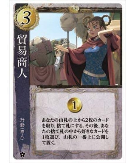 ハートオブクラウン～極東辺境領～