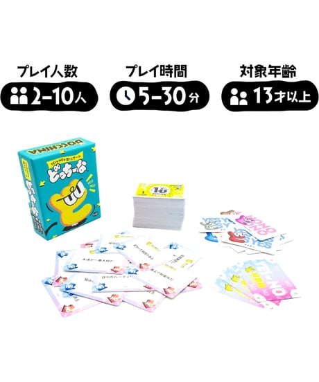 どっちーな