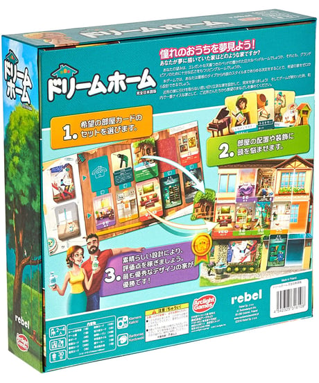 ドリームホーム 完全日本語版