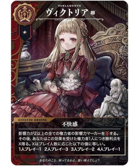 Domina Games Serviam　 (セルビアム)