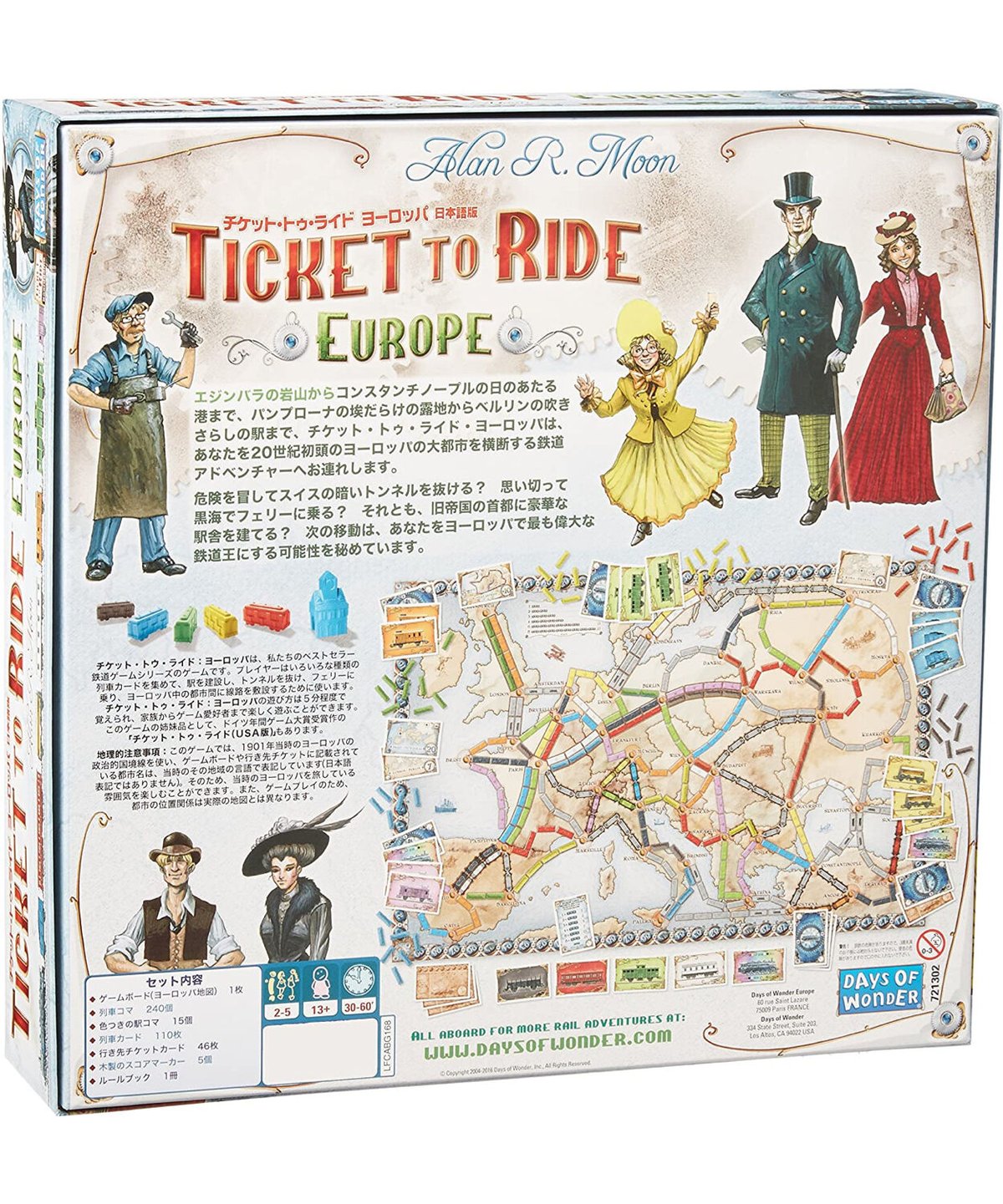 チケット・トゥ・ライド ヨーロッパ (日本語版) wgteh8f Amazon.co.jp: ホビージャパン チケット・トゥ・ライド