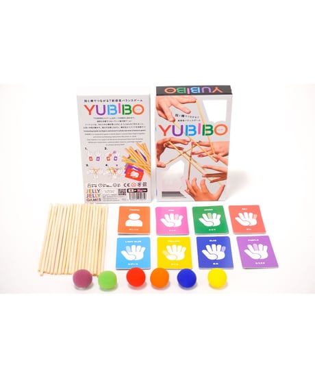 ユビボー YUBIBO