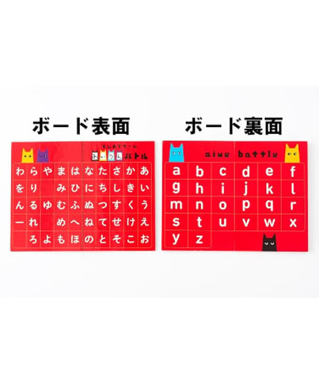 もじあてゲーム　あいうえバトル