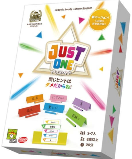 ジャスト・ワン 完全日本語版 (3-7人用 20分 8才以上向け) ボードゲーム アークライト ジャスト・ワン 完全日本語版 (3-7人用 20分 8才