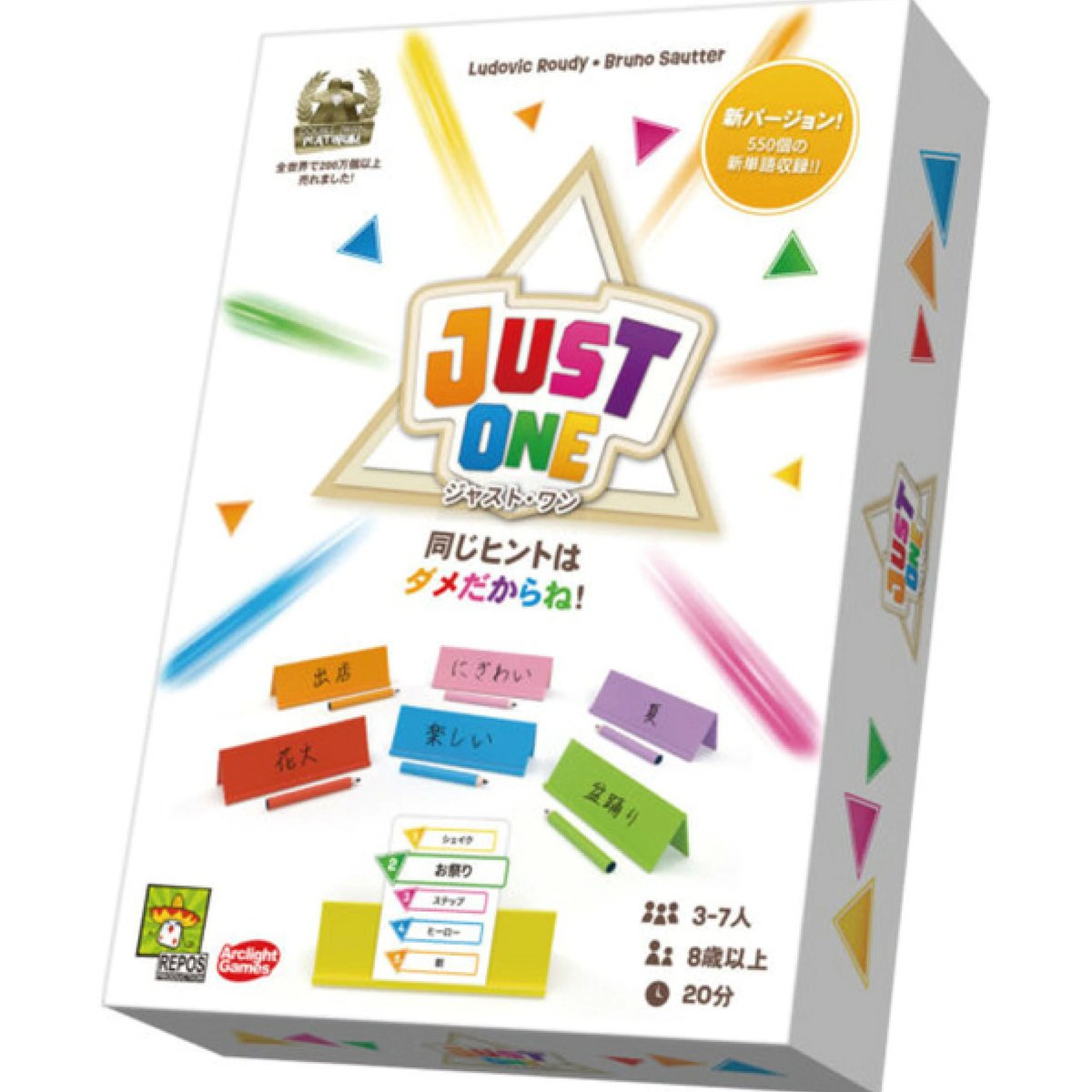 ジャスト・ワン 完全日本語版 | boys in the band boardgame