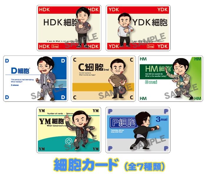 ゾンかまいたち ボードゲーム ゾンかまいたちの掟 | boys in the band boardgame