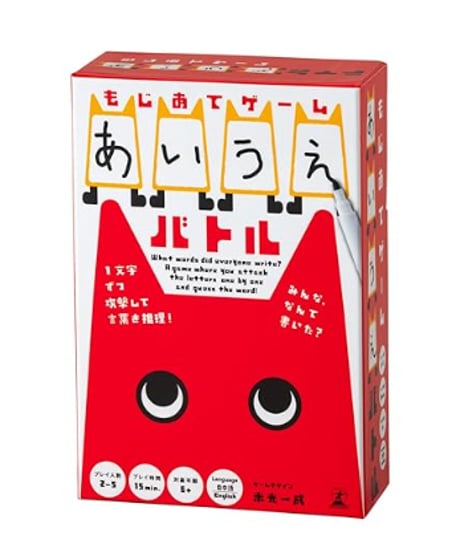 もじあてゲーム　あいうえバトル