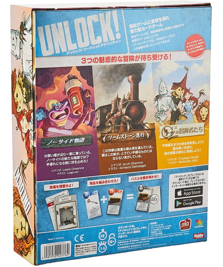 アンロック! シークレットアドベンチャー 日本語版