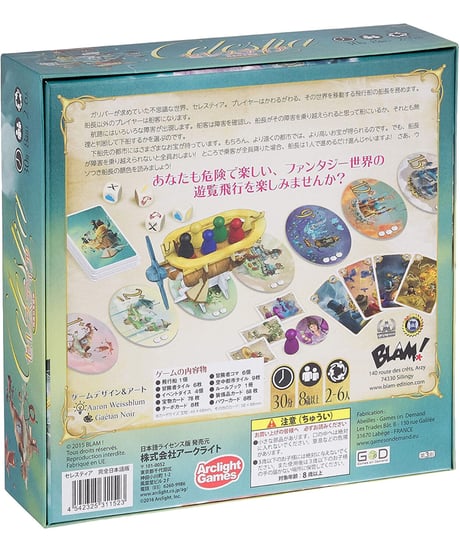 セレスティア 完全日本語版