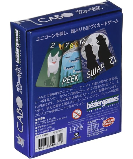 カーボ 日本語版