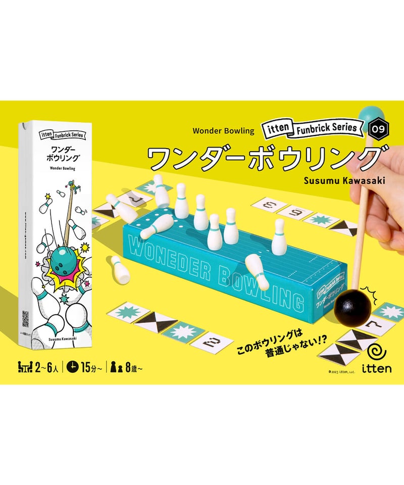 ワンダーボウリング | boys in the band boardgame