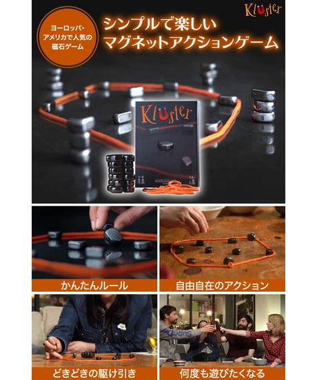 Kluster クラスター