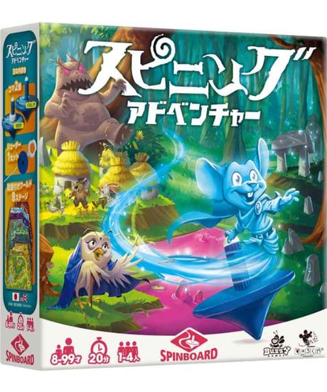 スピニングアドベンチャー