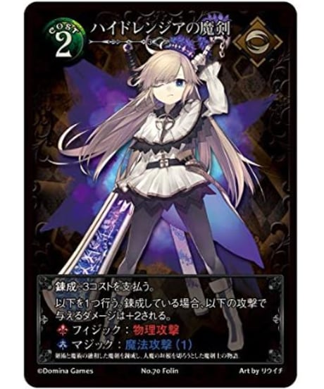Domina Games Blade Rondo Frost Veil