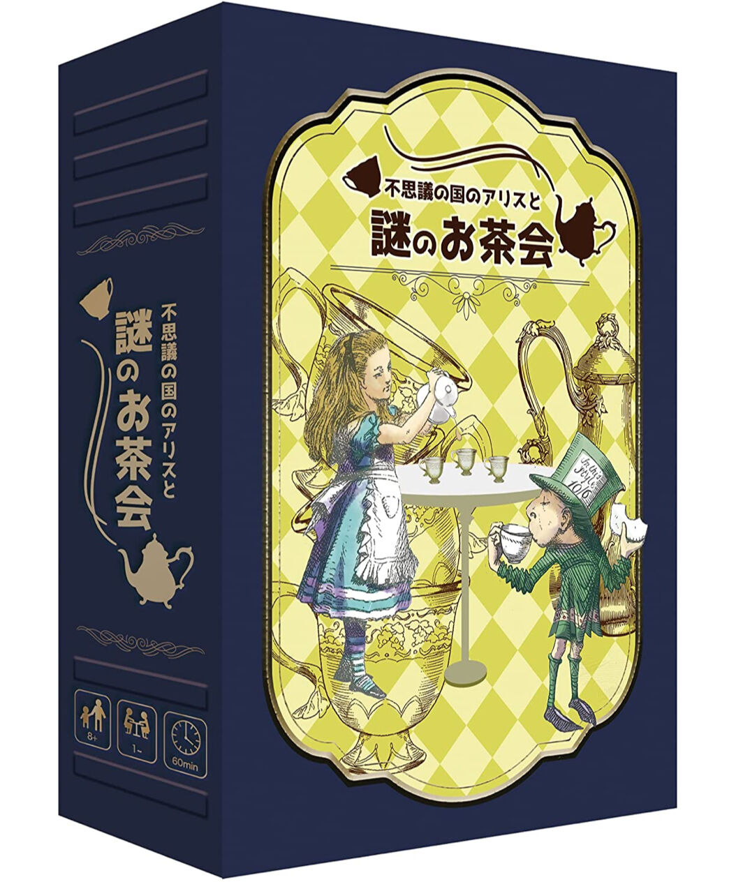 不思議なお茶会♡ 不思議の国のアリス☆お茶会