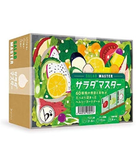 サラダマスター