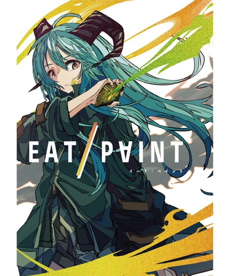 イートペイント