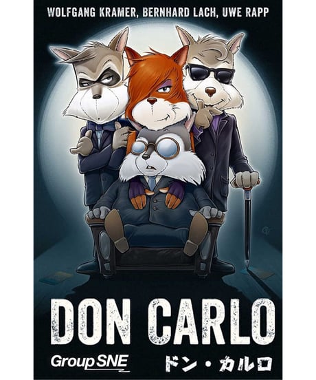ドン・カルロ