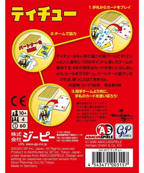 ティチュー
