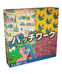すずめ雀 | boys in the band boardgame