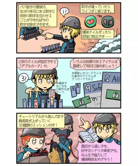 ボムスカッド