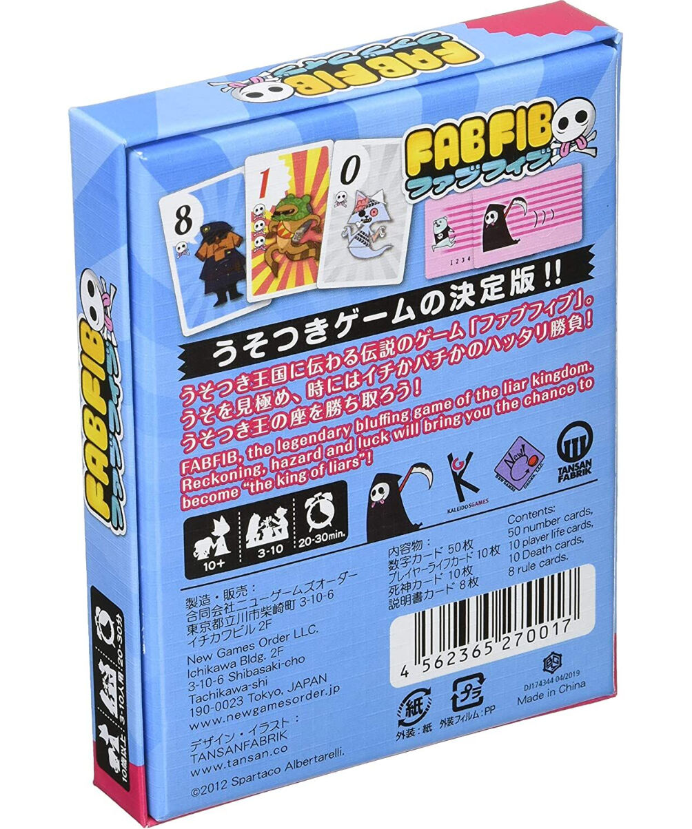 ファブフィブ 日本語版 | boys in the band boardgame