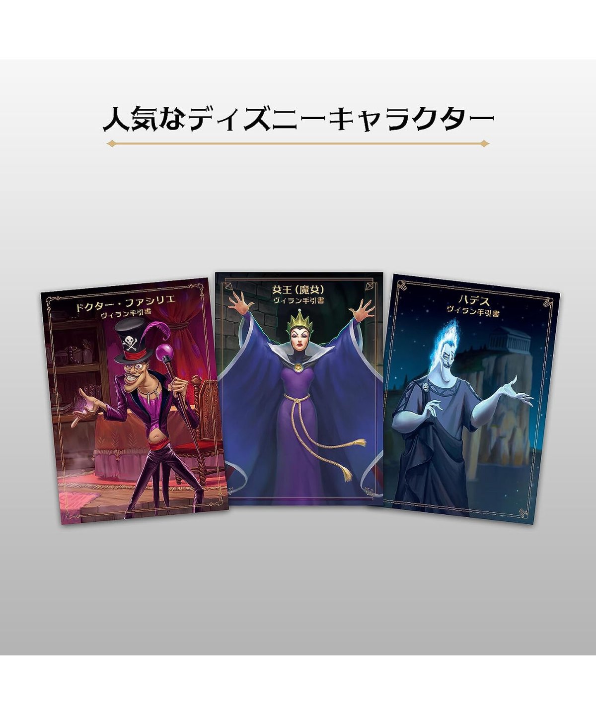 キャスト 限定 1000 ディズニー ヘラクレス ヴィランズ ハデス