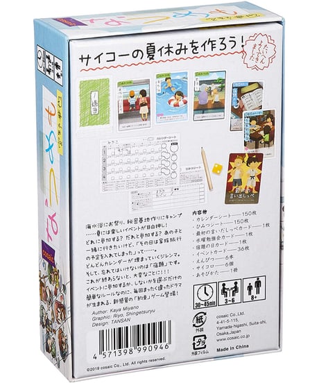 なつめも