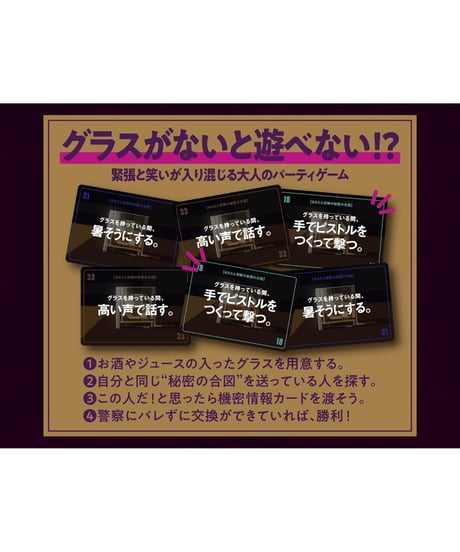 スパイインザバー