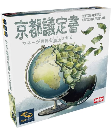 京都議定書日本語版