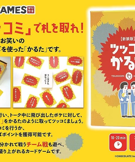 ツッコミかるた 新装版